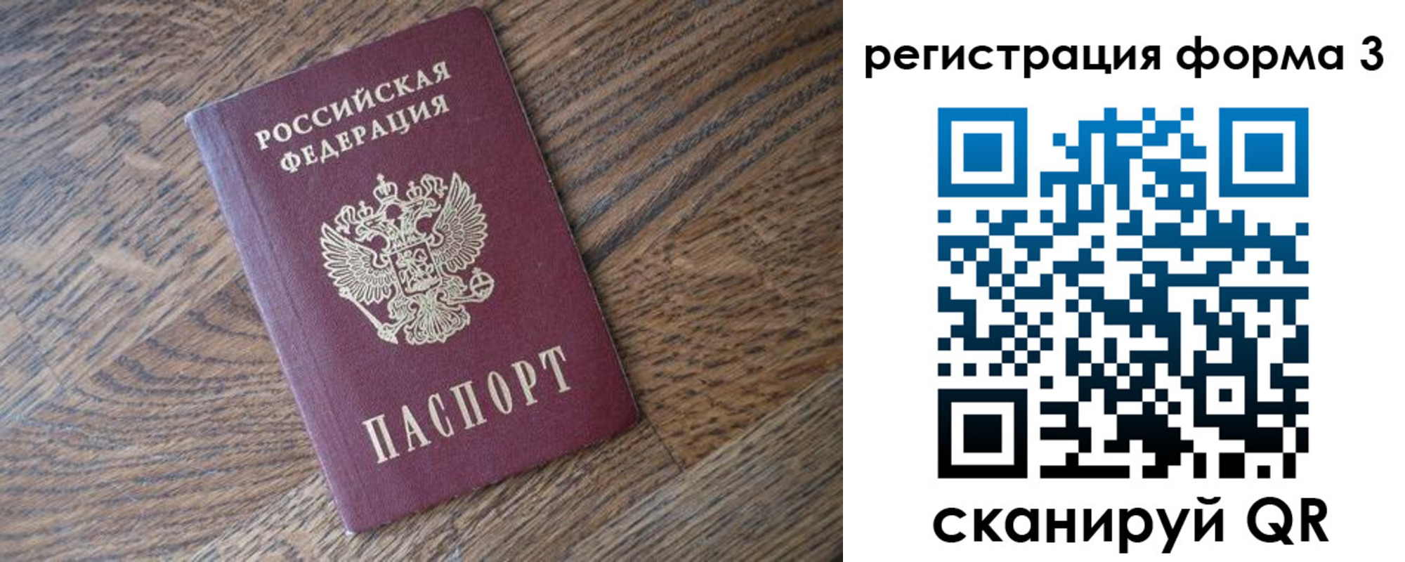 прописка законно в Киренске