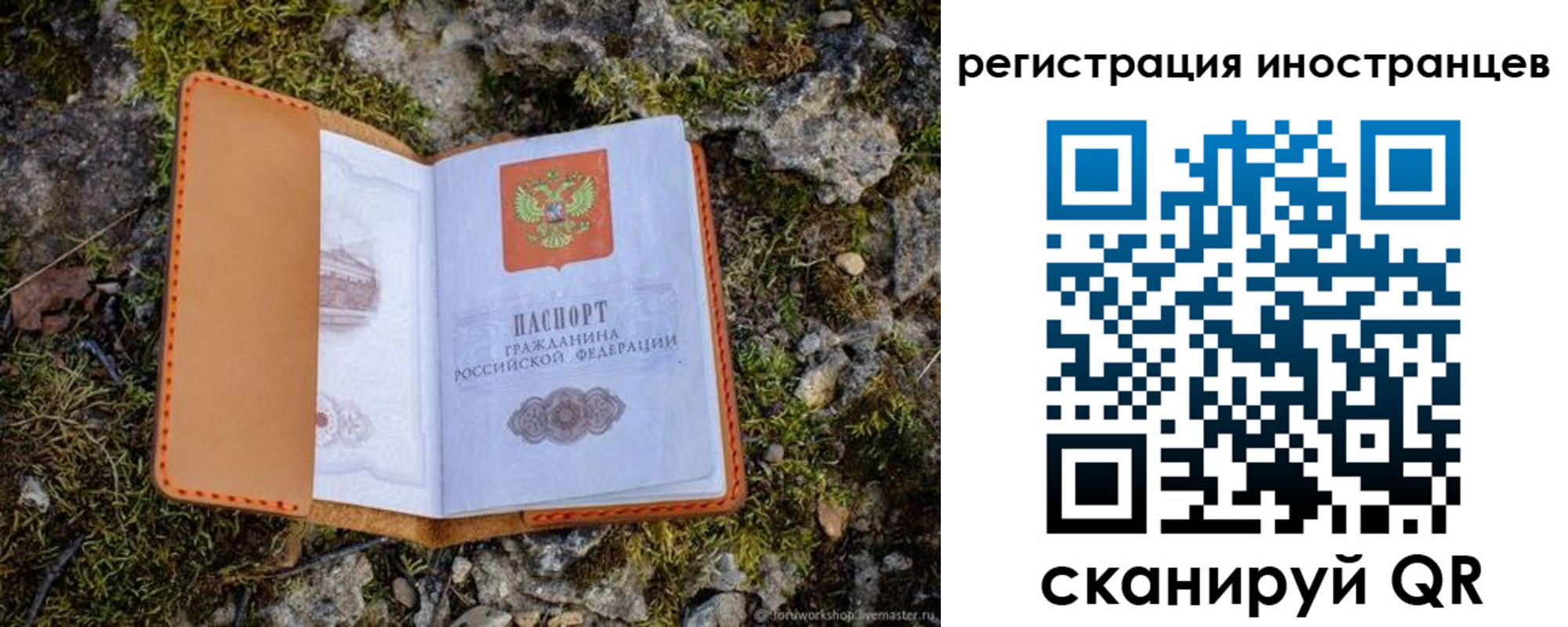 прописка паспорт в Киренске
