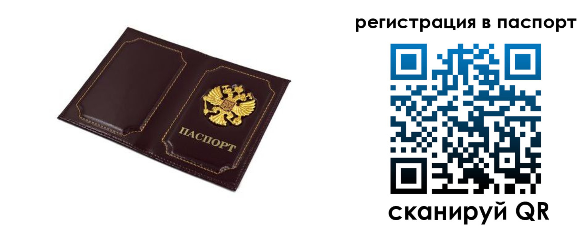 миграционный учет в Киренске