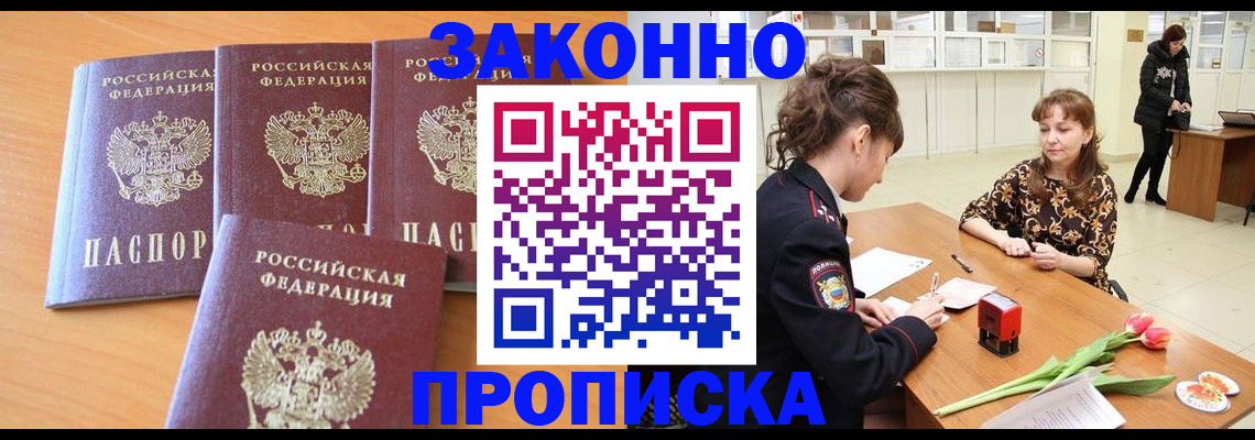 прописка гарантия в Киренске