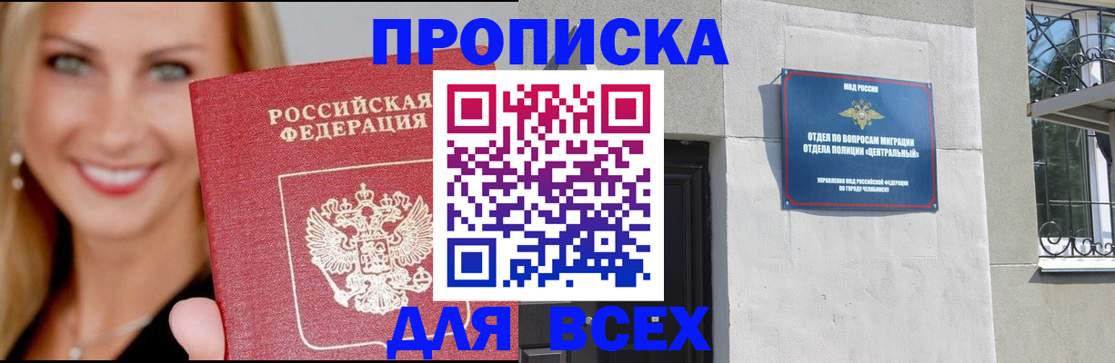 временная регистрация адрес в Киренске