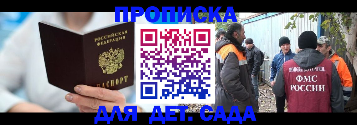 регистрация в Киренске