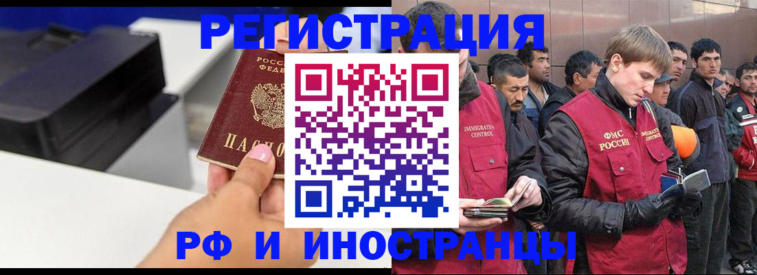 временная регистрация надежно в Киренске