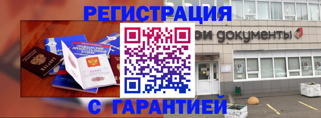 временная регистрация для школы в Киренске
